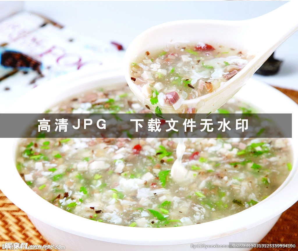 西湖牛肉羹