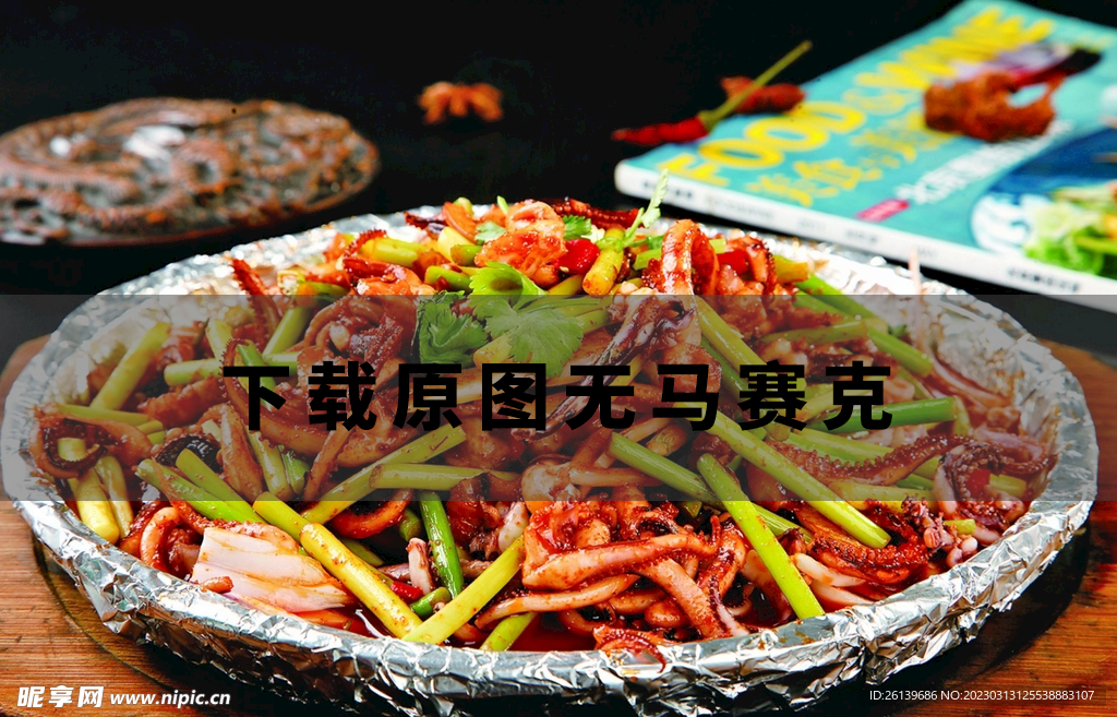 铁板鱿鱼须