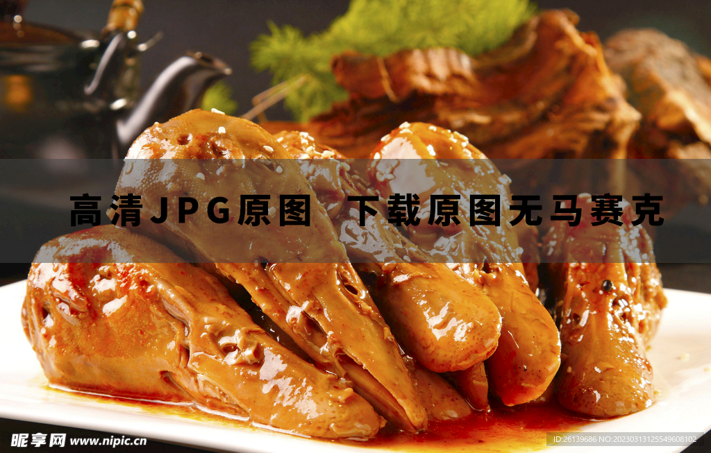 麻辣鸭头