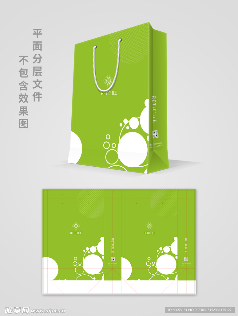 手提袋