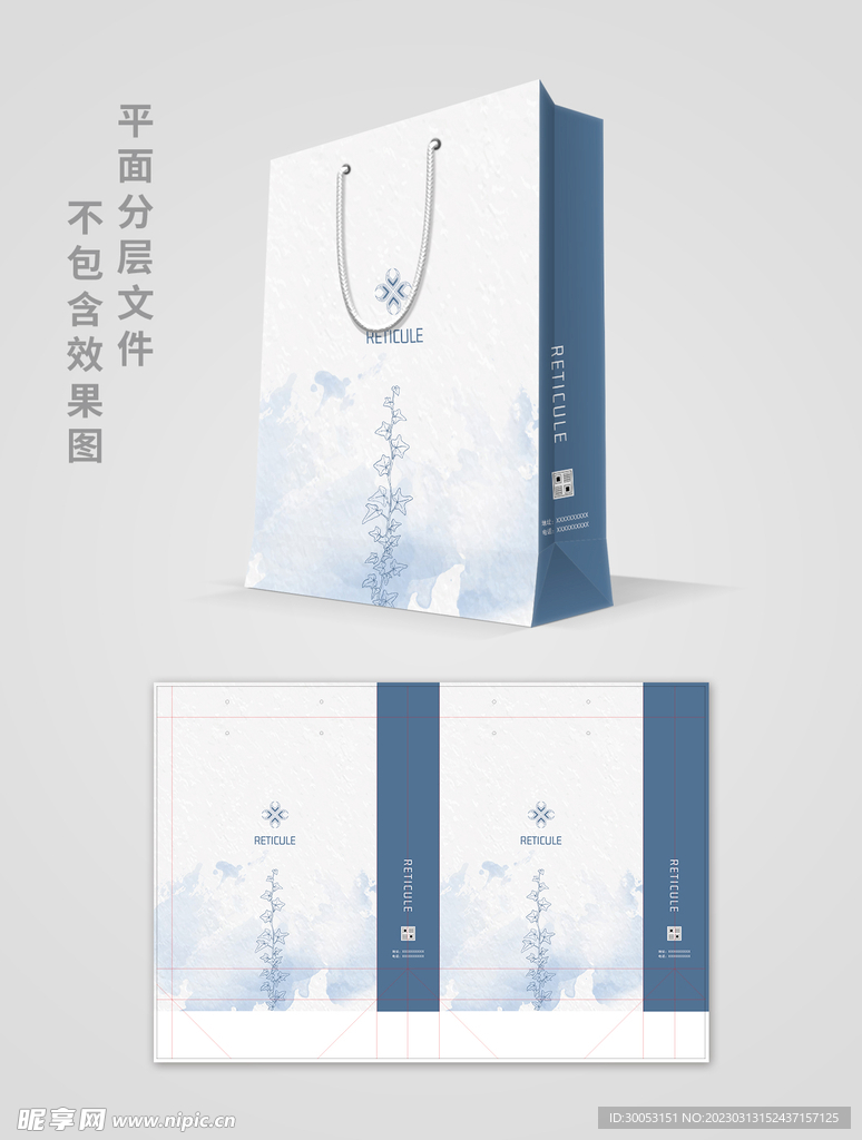 手提袋