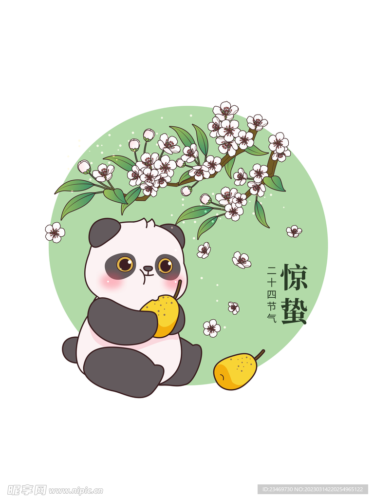 熊猫