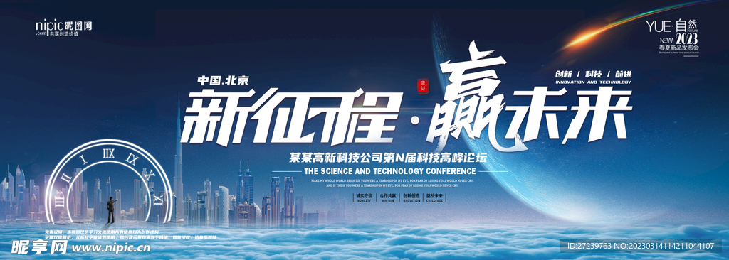 会议背景