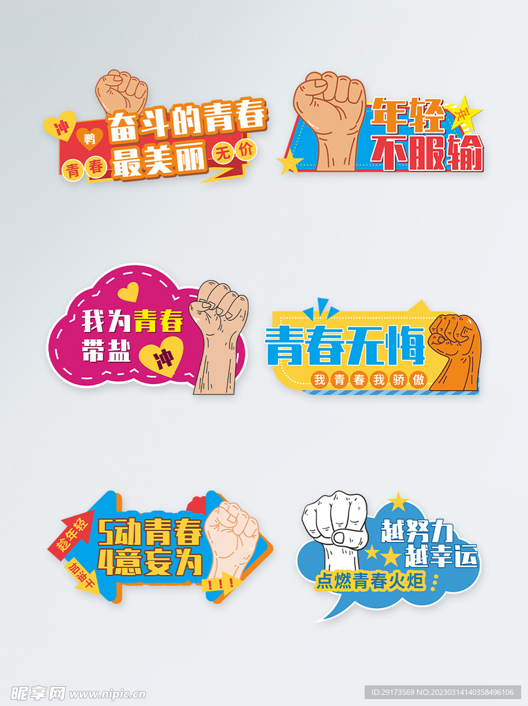 运动手举牌