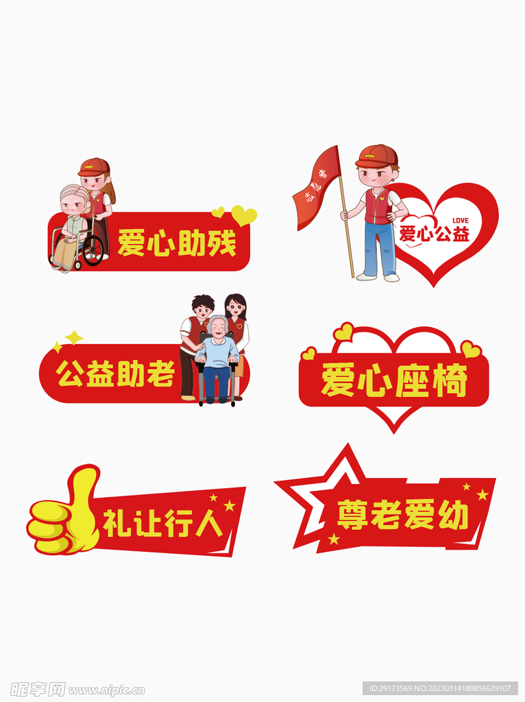 志愿者手举牌