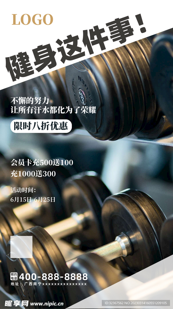 健身器材