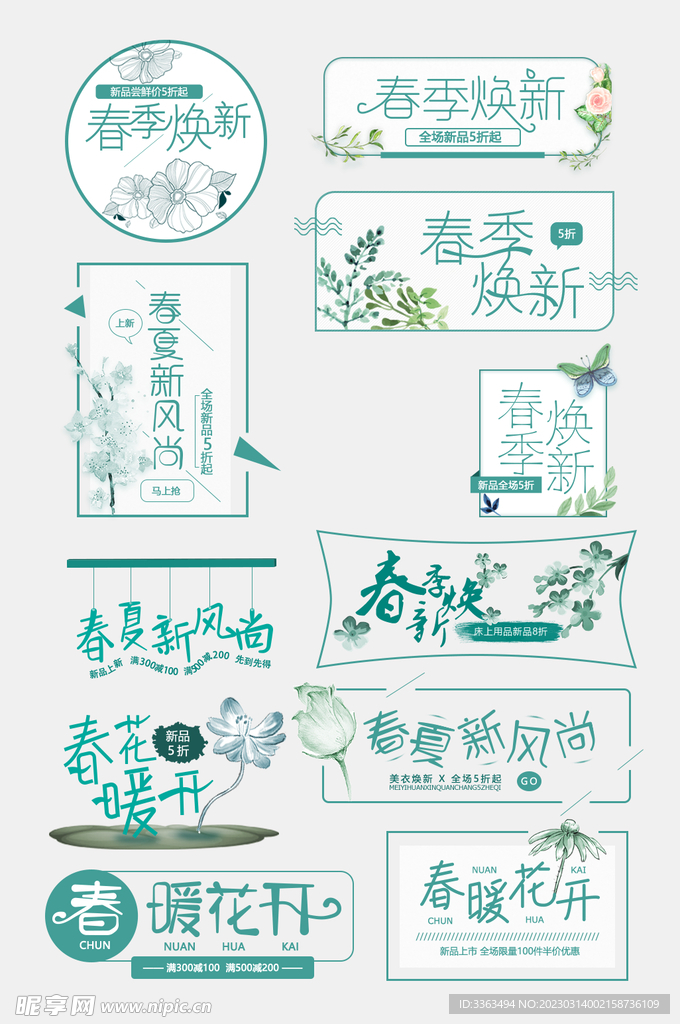 春暖花开