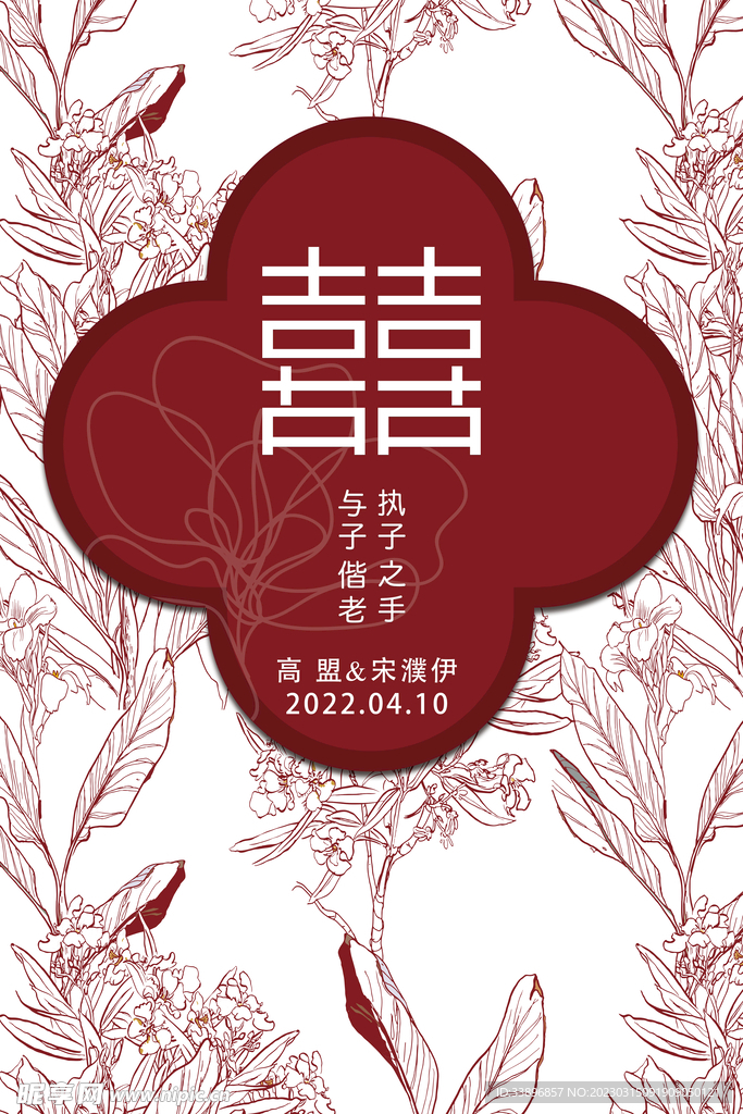 订婚宴水牌