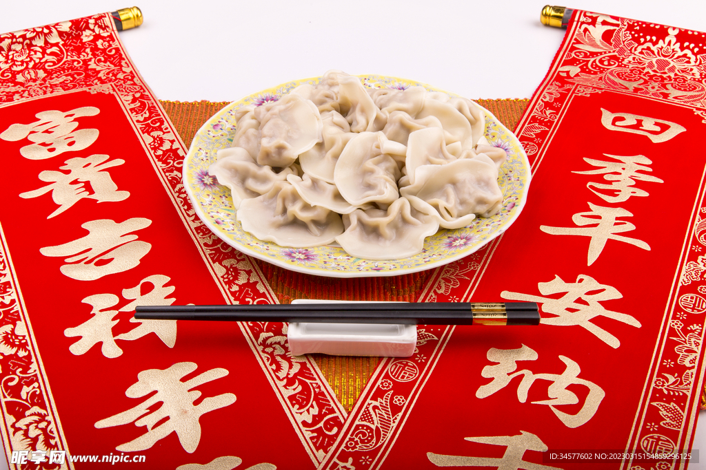 饺子与对联