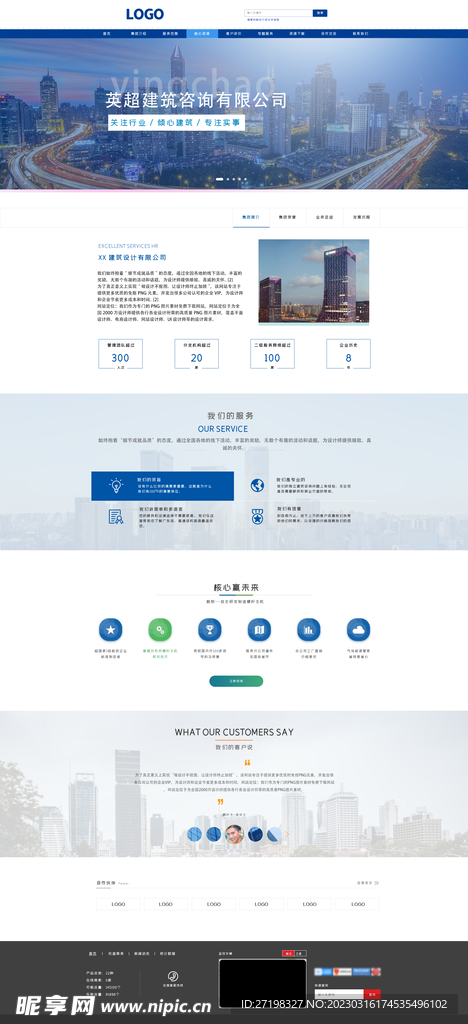 IT企业大气高端web官网首页