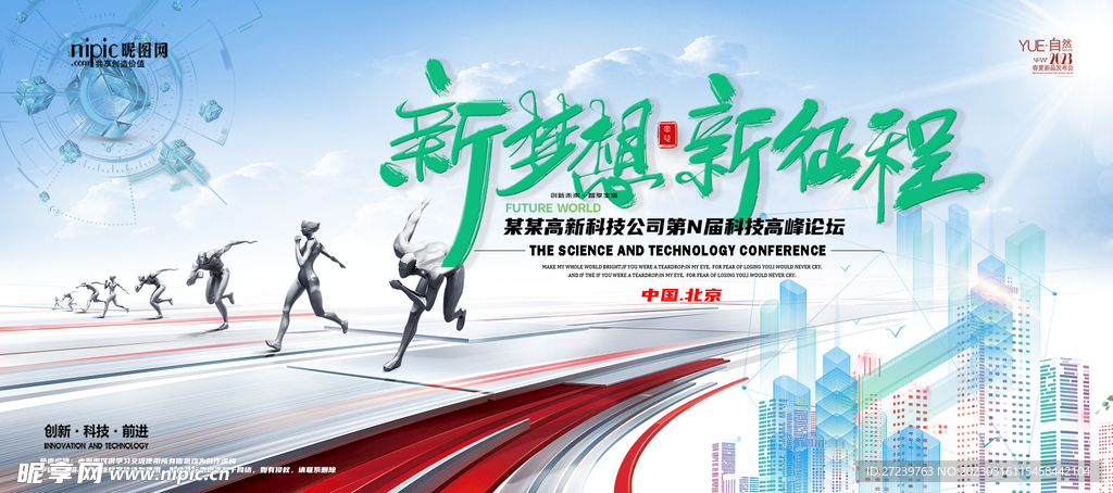 会议背景