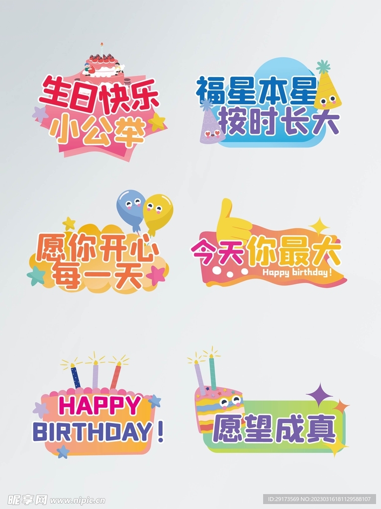 生日快乐手举牌