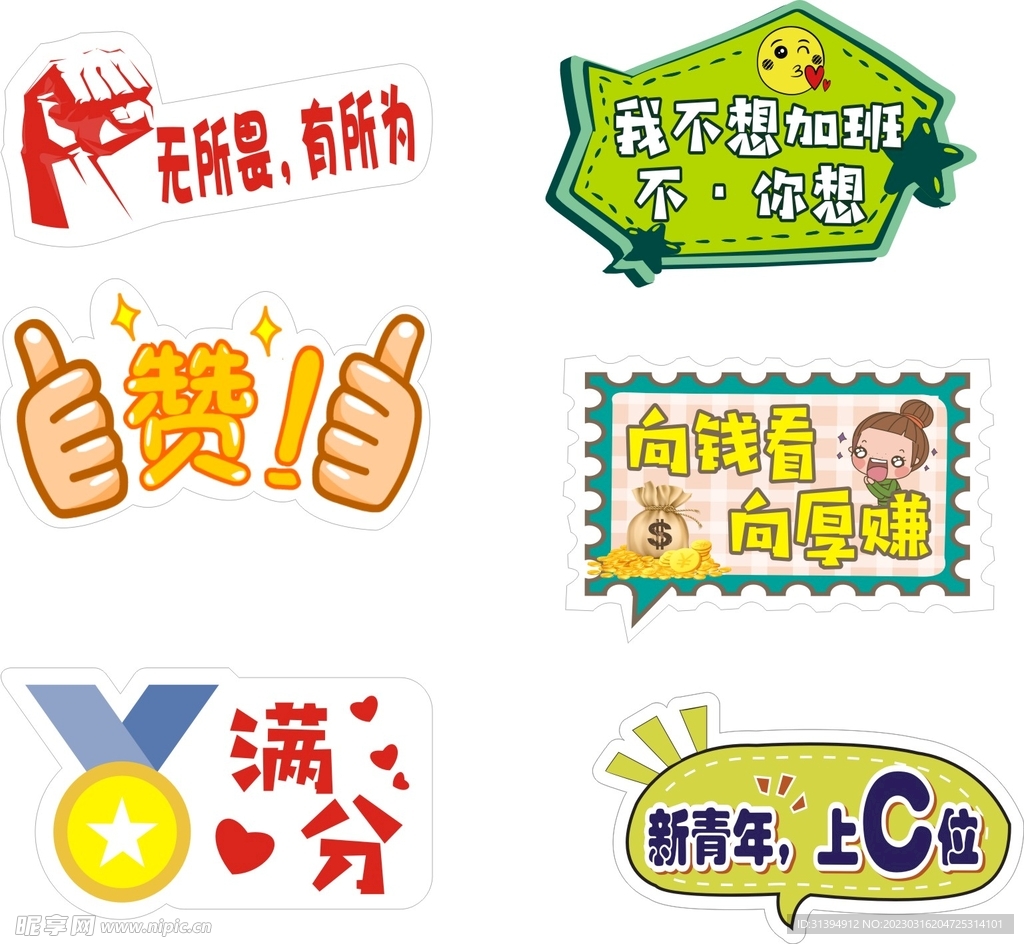 手举牌
