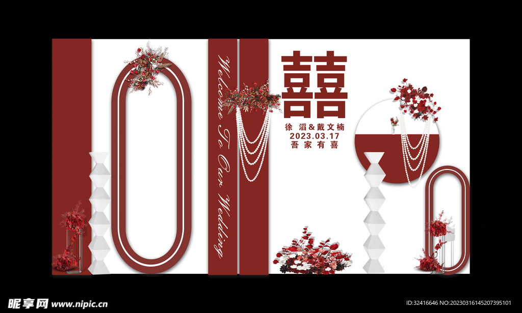 高端红白婚礼