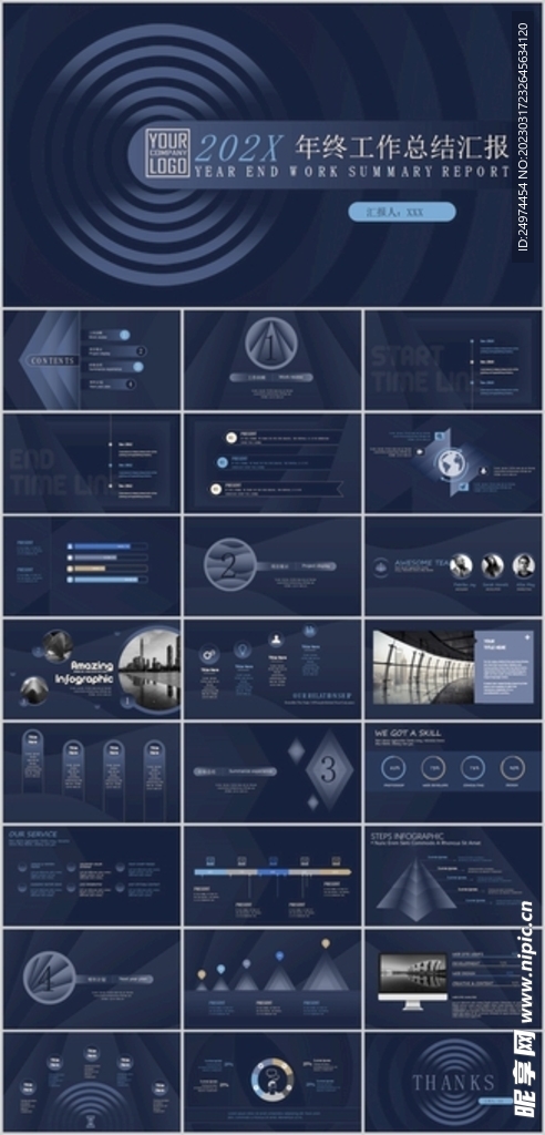 几何图形高端深蓝年终计划总结
