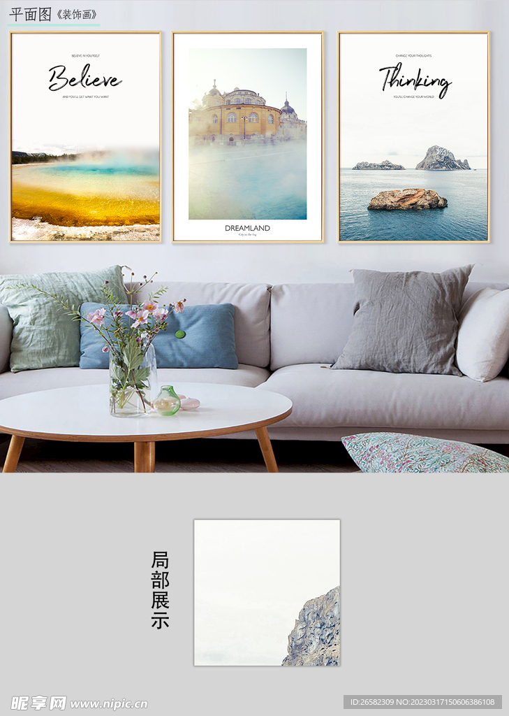 欧式风景三联装饰画