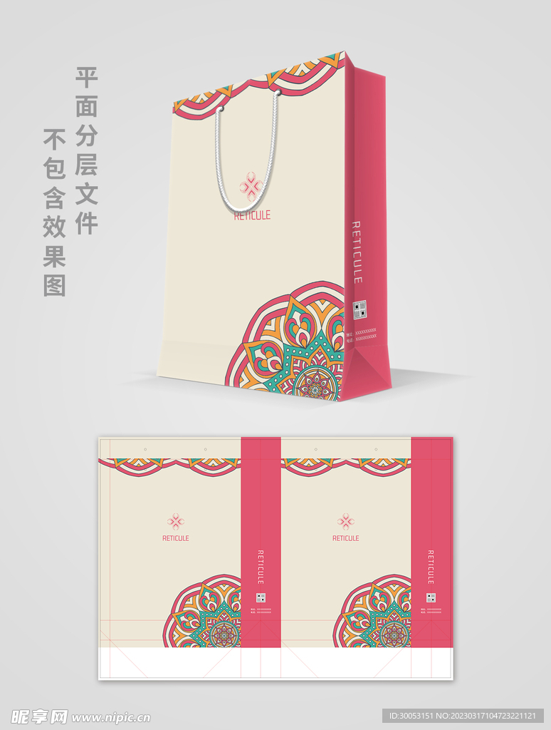 手提袋
