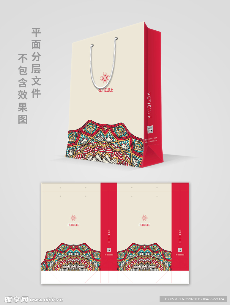 手提袋