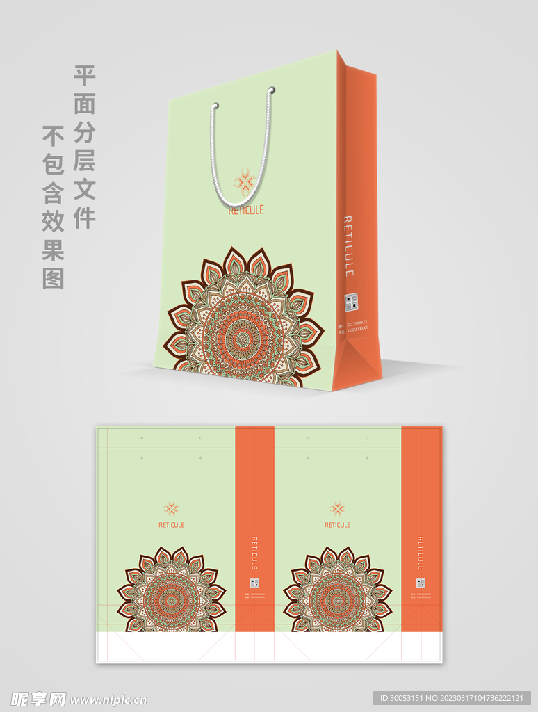 手提袋