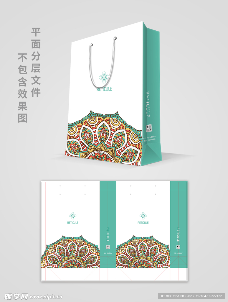 手提袋