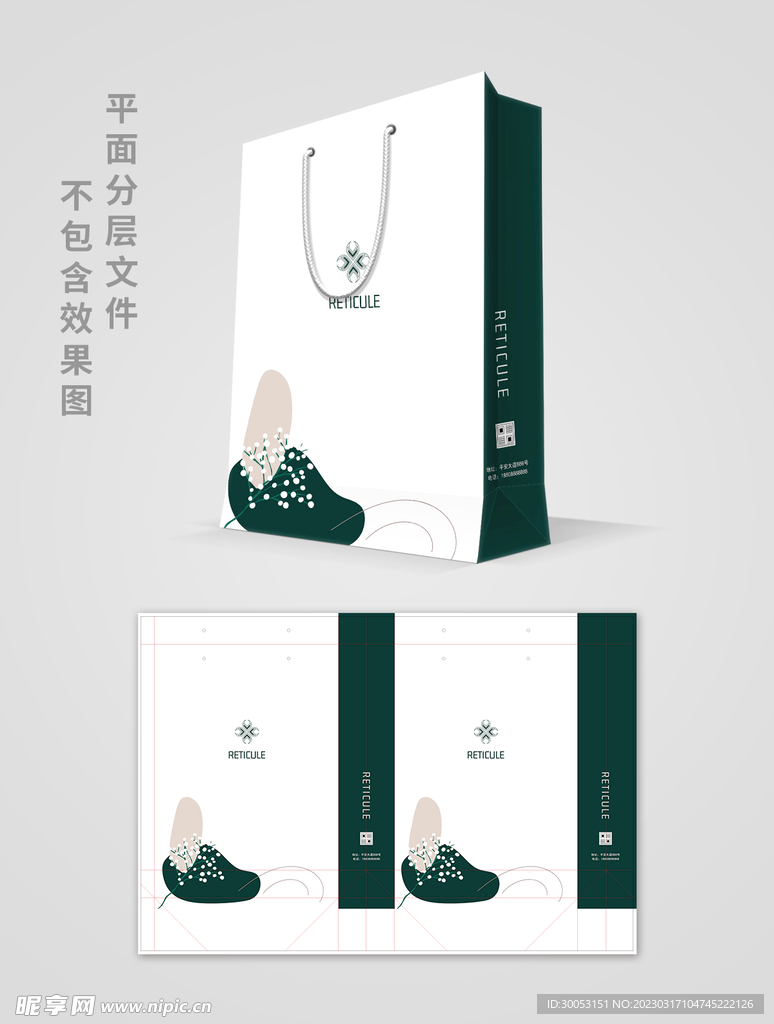 手提袋