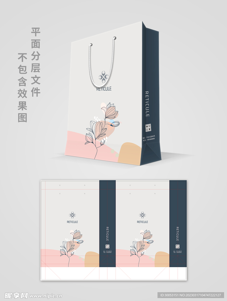 手提袋
