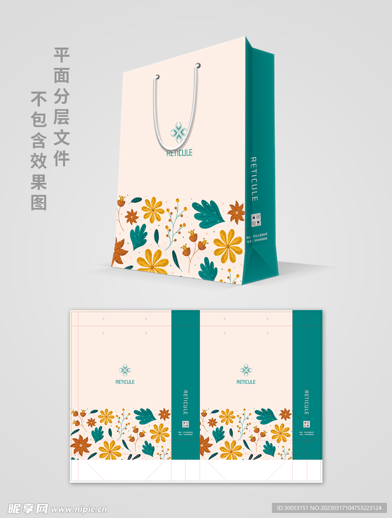 手提袋