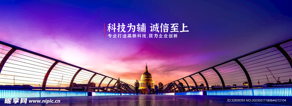 企业文化banner