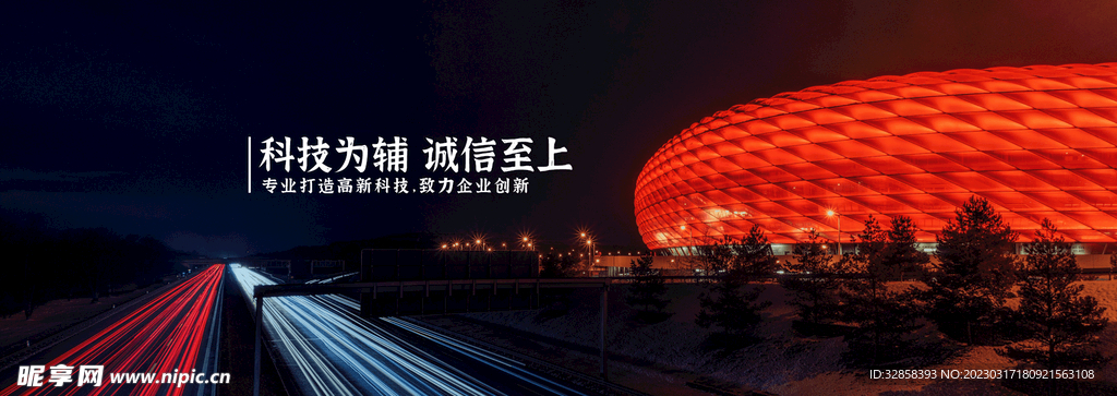 企业文化banner
