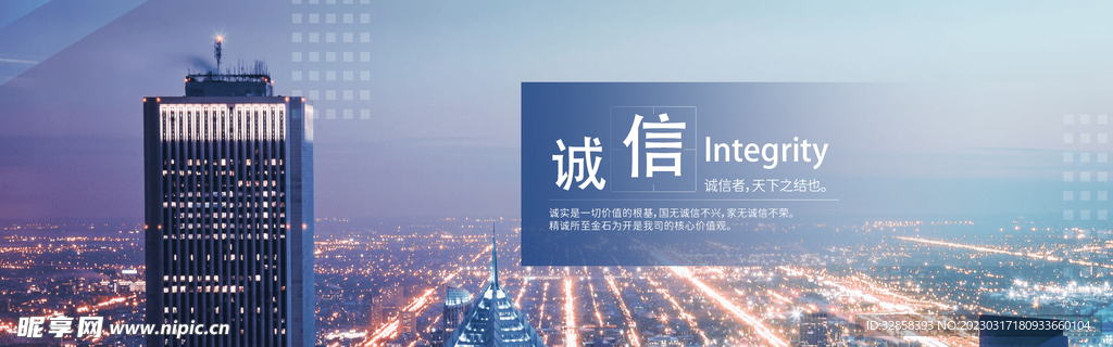 企业文化banner