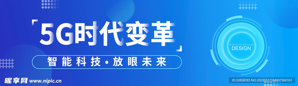 互联网banner