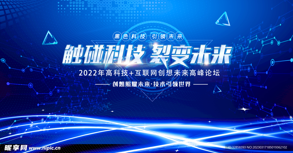 互联网banner