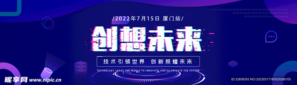 互联网banner