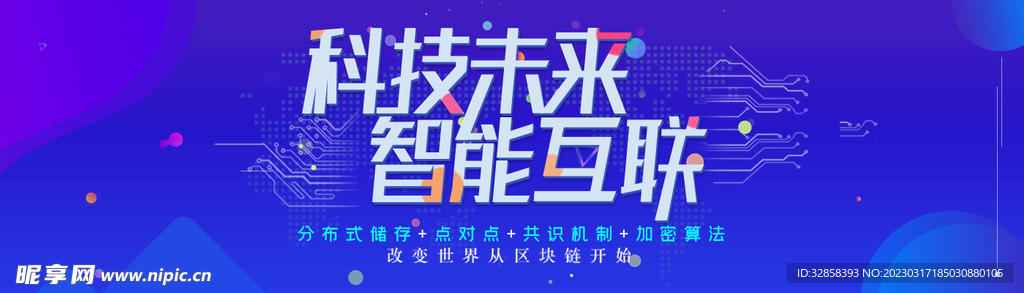 互联网banner