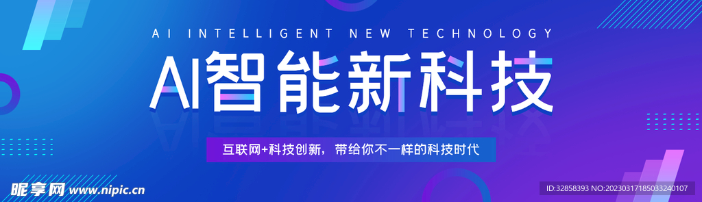 互联网banner