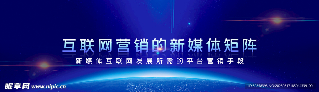 互联网banner