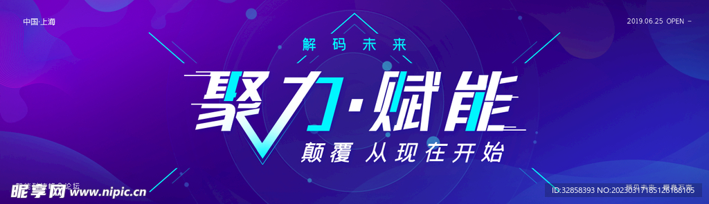 互联网banner