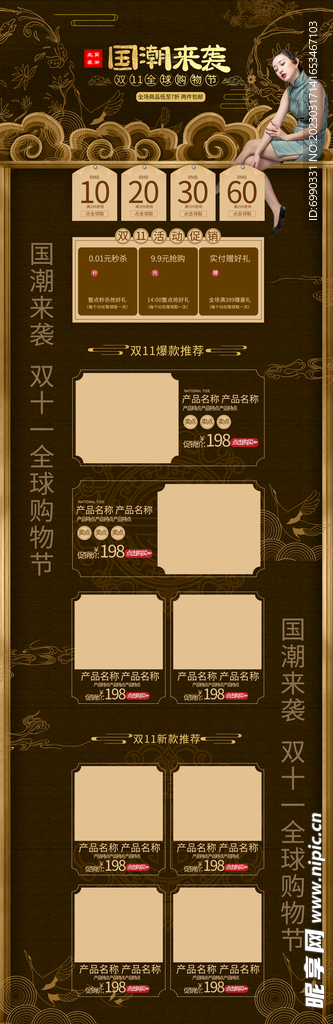 双十一海报