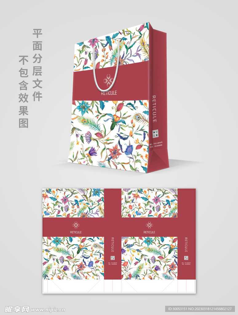 手提袋