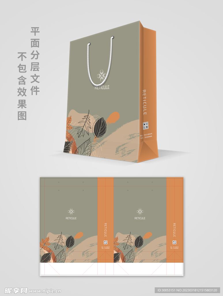 手提袋