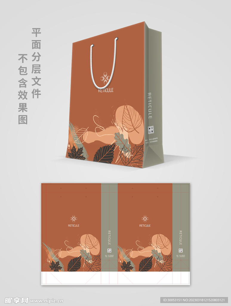 手提袋