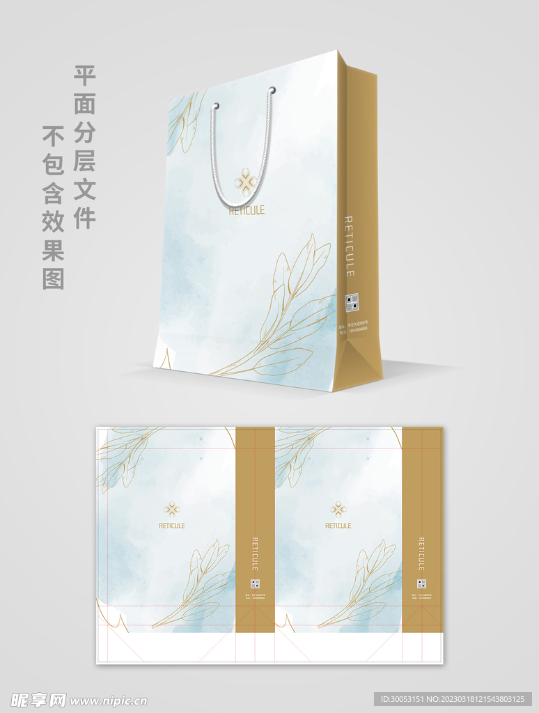 手提袋