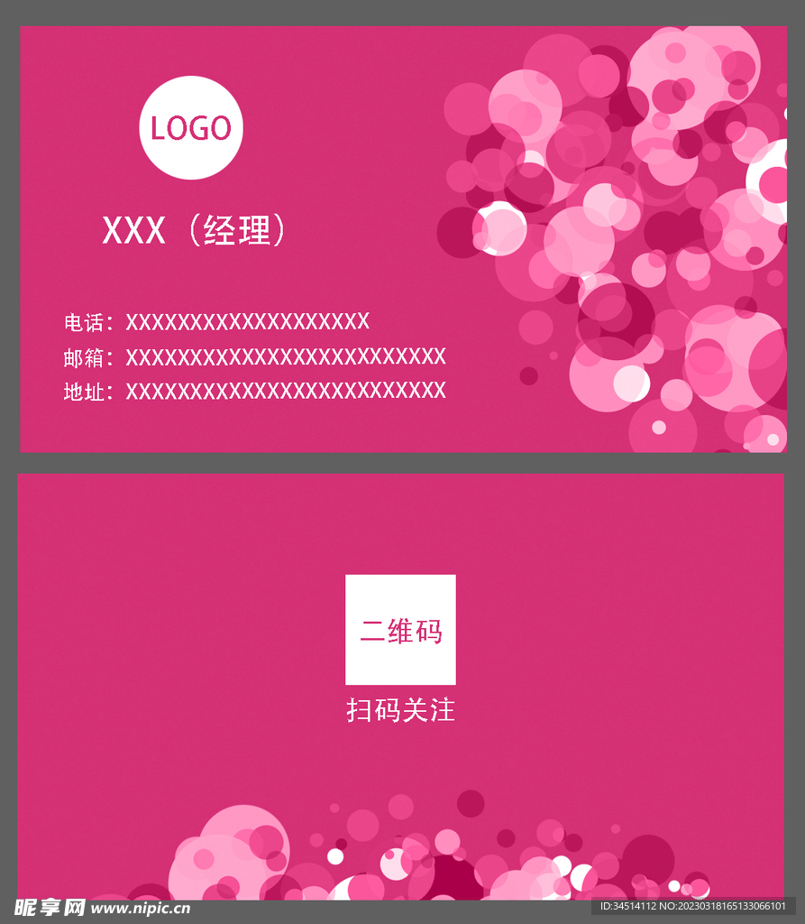 时尚美丽名片