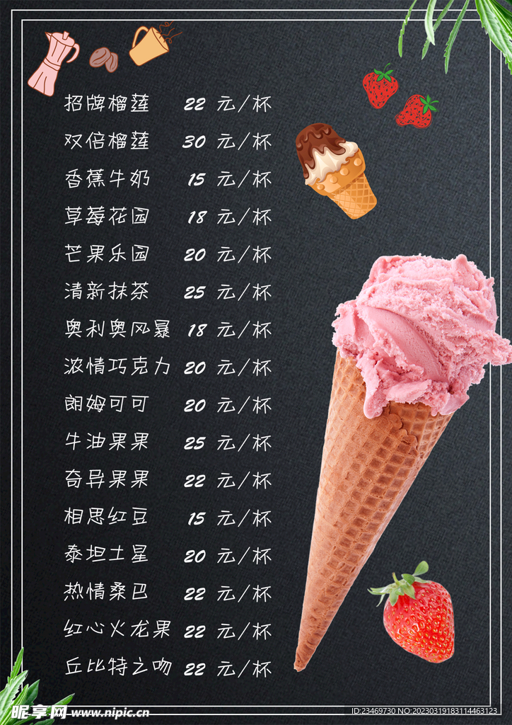 冰激凌