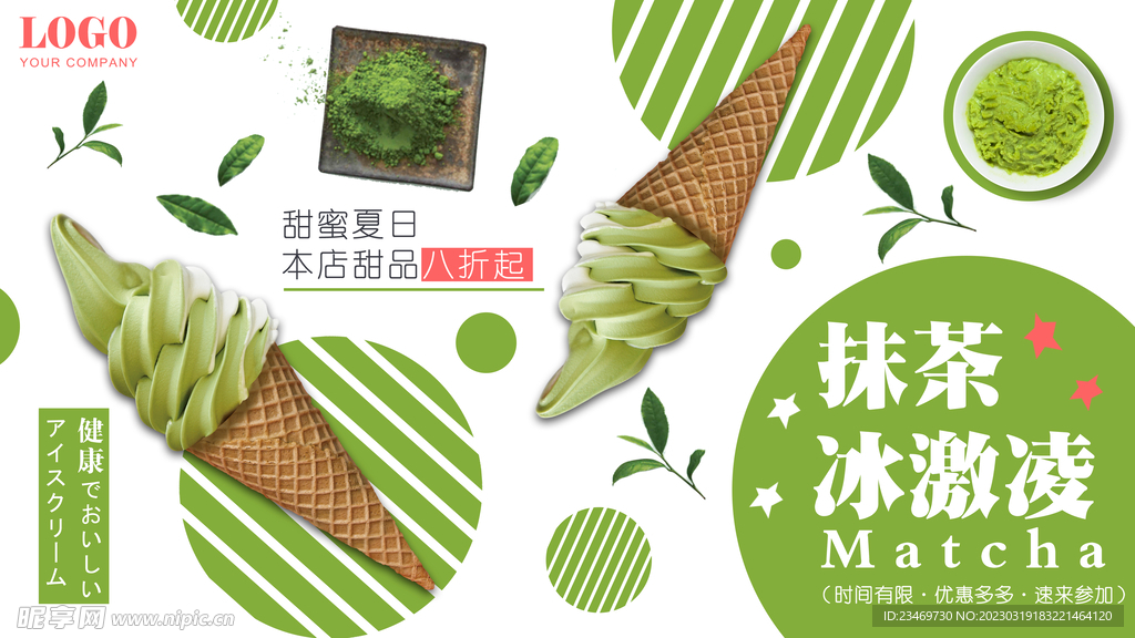 冰激凌