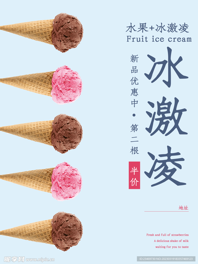冰激凌