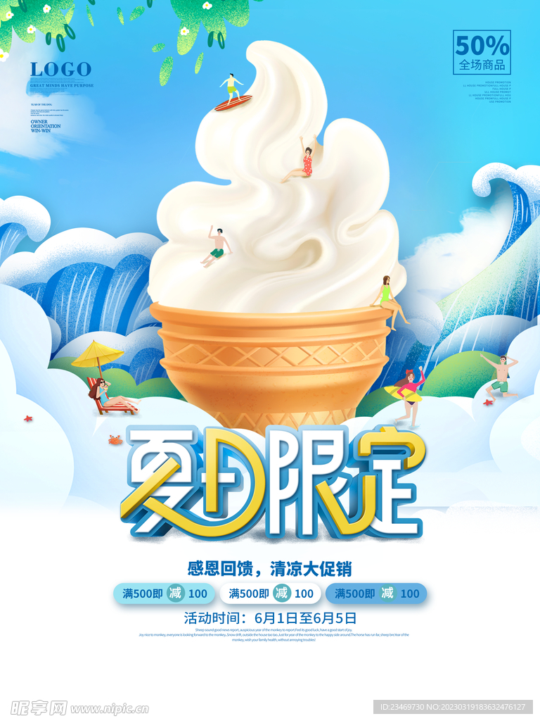 冰激凌