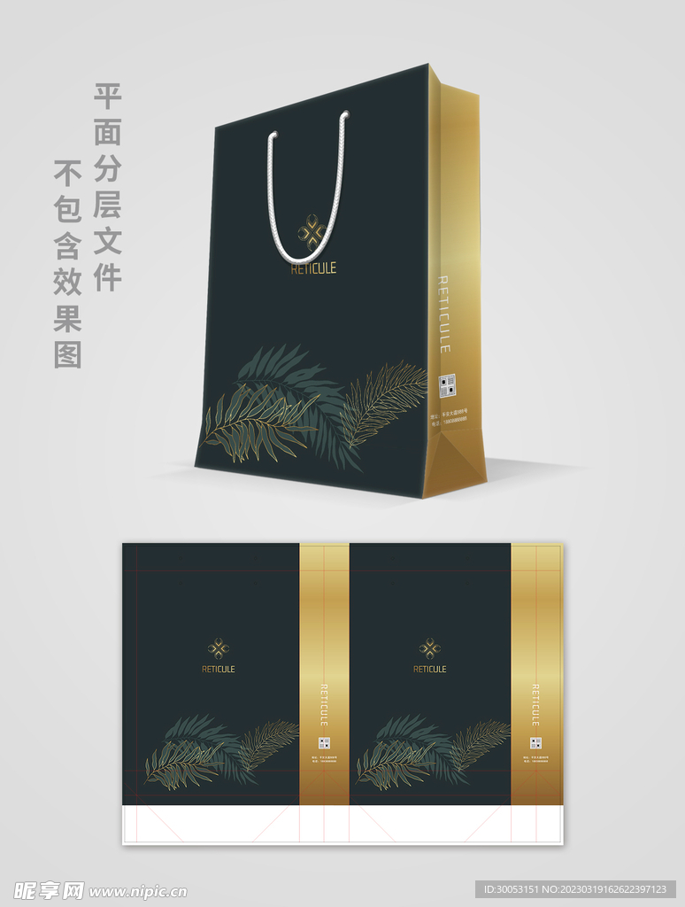 手提袋