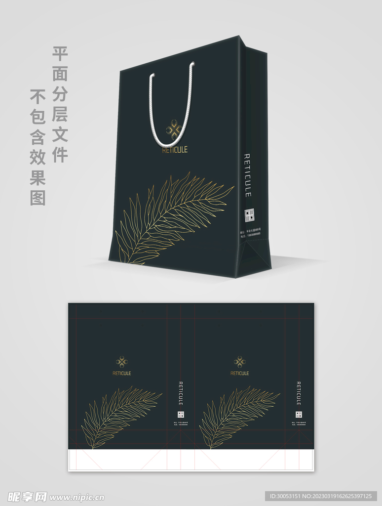 手提袋
