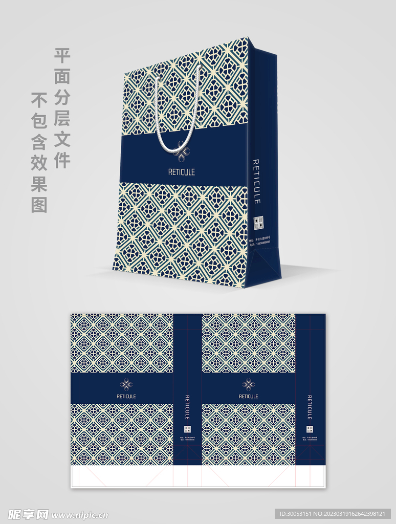 手提袋